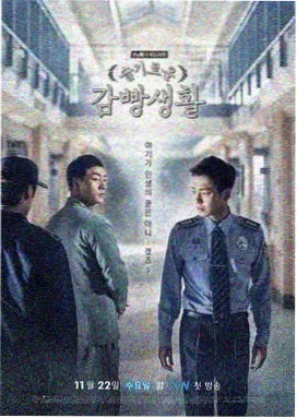 顶楼 韩剧在线观看